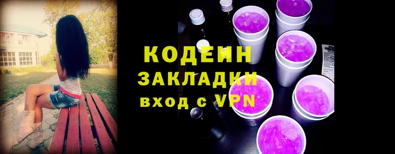 наркота  Бирск  Codein напиток Lean (лин) 